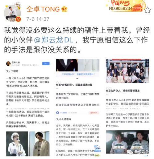 欣欣带你娱乐圈吃瓜,欣欣带你品尝最新“吃瓜”盛宴