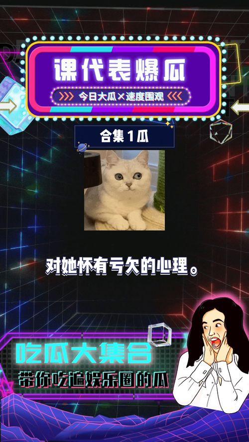 娱乐圈吃瓜游戏有哪些